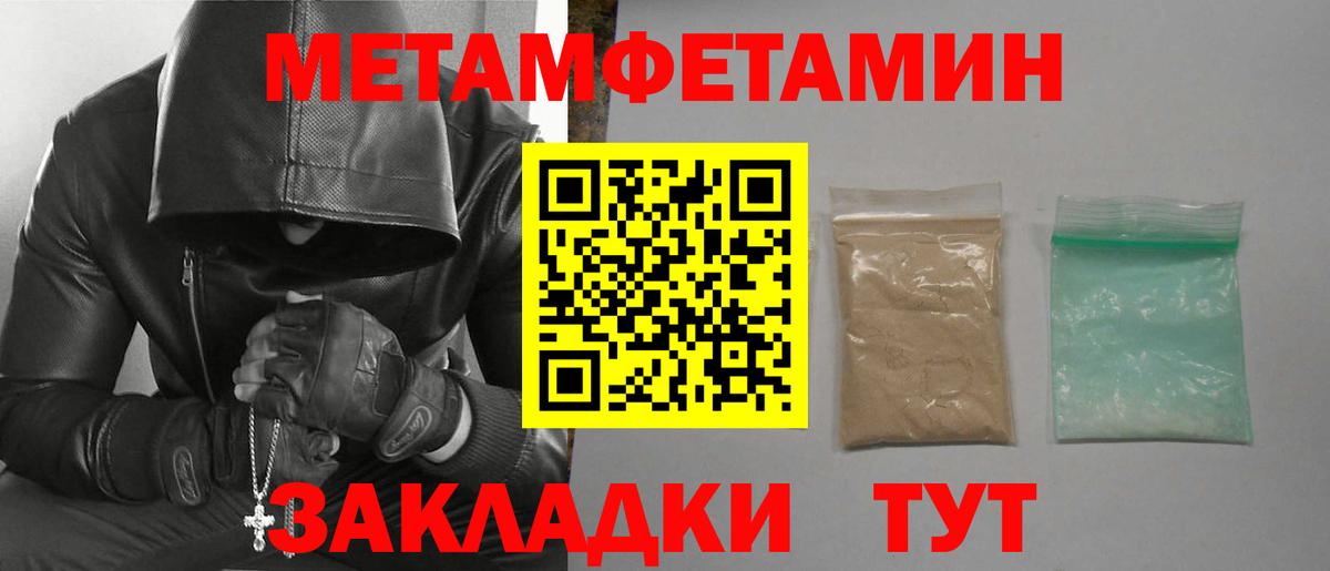 Саяногорск  Amphetamine Premium  Вход с VPN 