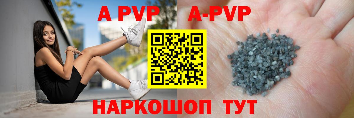 A-PVP мука  Alpha PVP VHQ  наркотики  Саяногорск  Вход с VPN  Alpha-PVP СК 