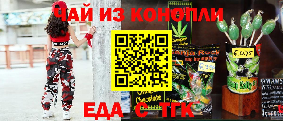 Саяногорск  Cannafood марихуана  Вход с VPN 