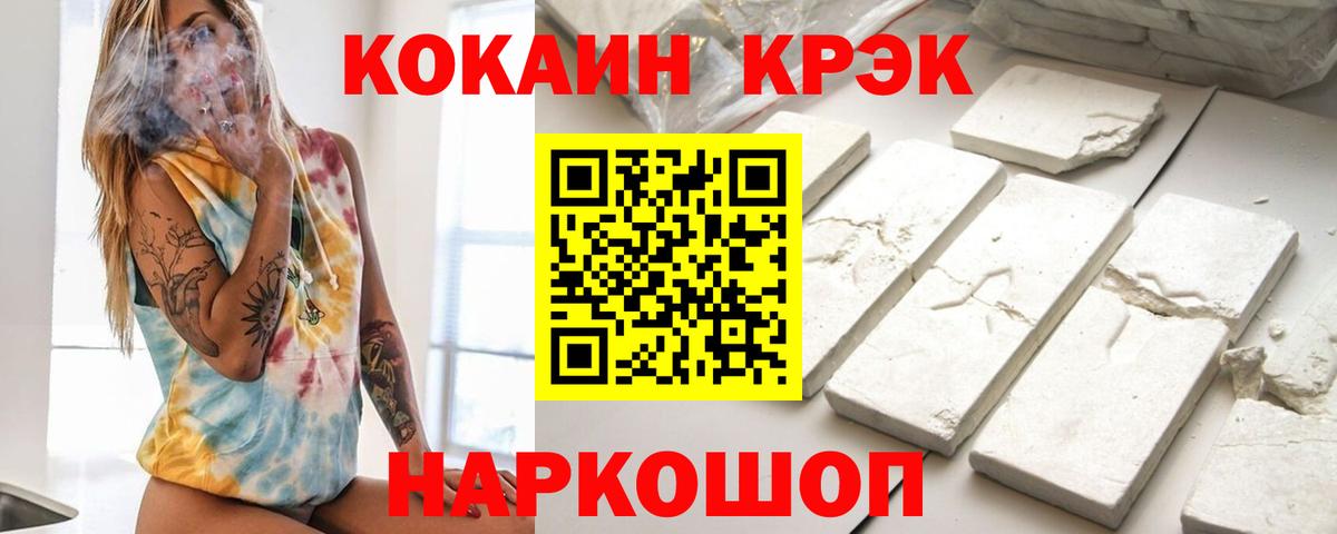 Cocaine 99%  Вход с VPN  Cocaine Боливия  Саяногорск 