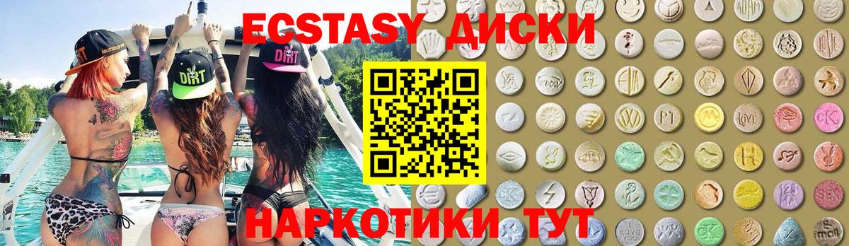 купить наркоту  Ecstasy бентли  Вход с VPN  Ecstasy  Саяногорск  ЭКСТАЗИ Cube 