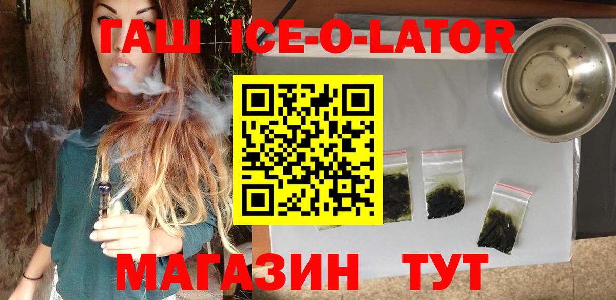 Гашиш 40% ТГК Саяногорск