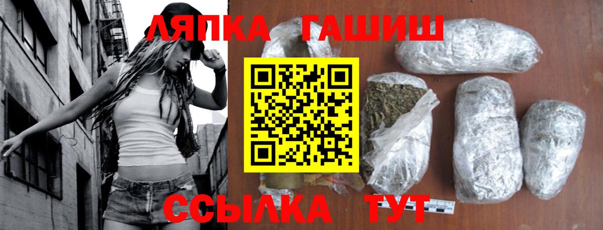 Саяногорск  Гашиш 40% ТГК  ГАШ гарик  Вход с VPN 