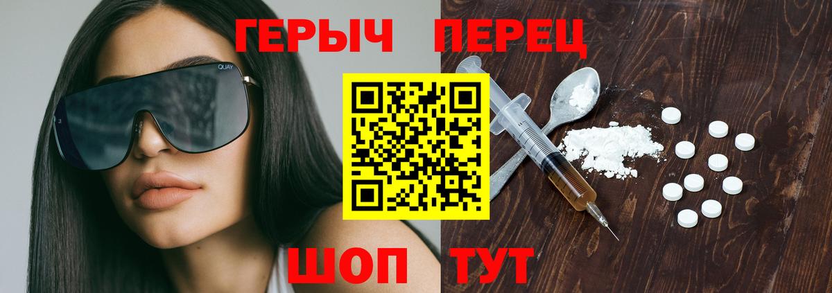 ГЕРОИН хмурый Саяногорск