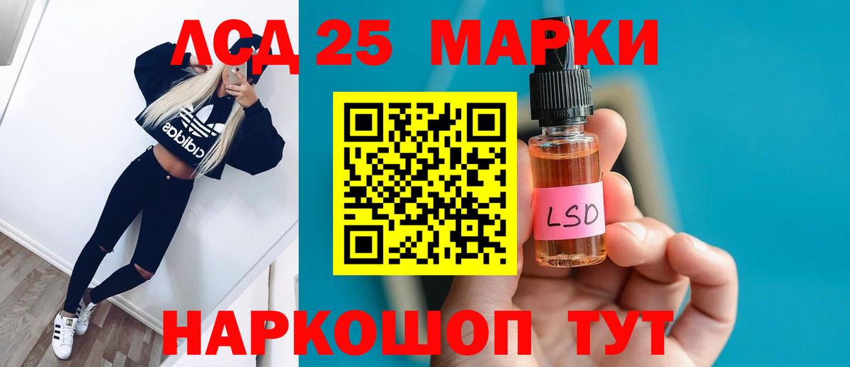 LSD-25 экстази кислота Саяногорск