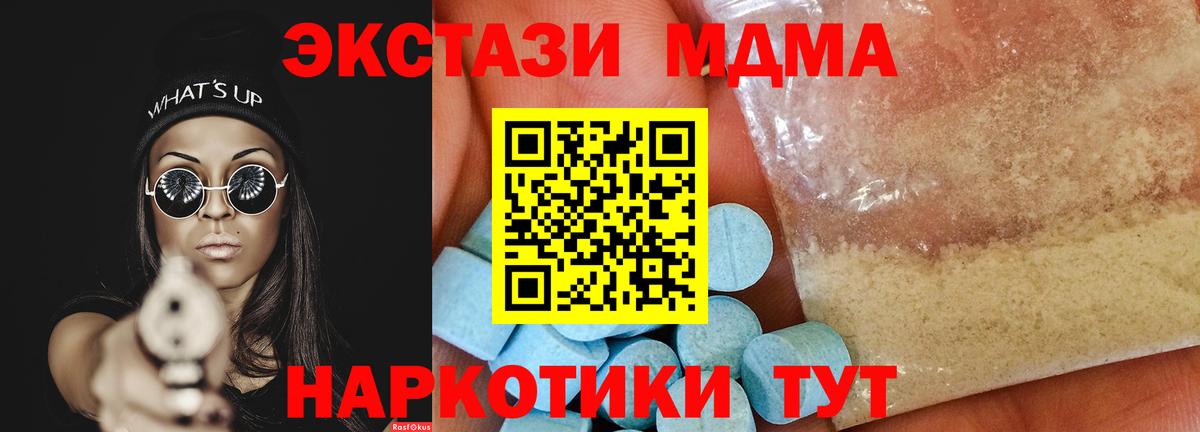 МДМА молли  МДМА кристаллы  Саяногорск  Вход с VPN 
