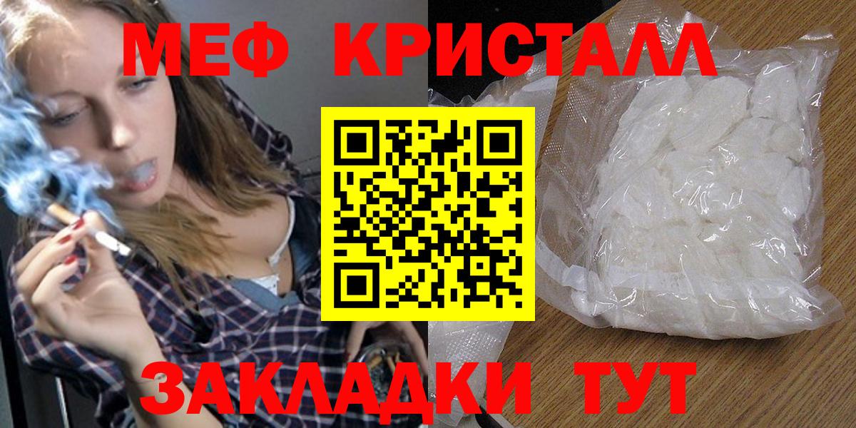МЯУ-МЯУ mephedrone  наркотики  Саяногорск  Мефедрон 4 MMC  Вход с VPN  Меф 