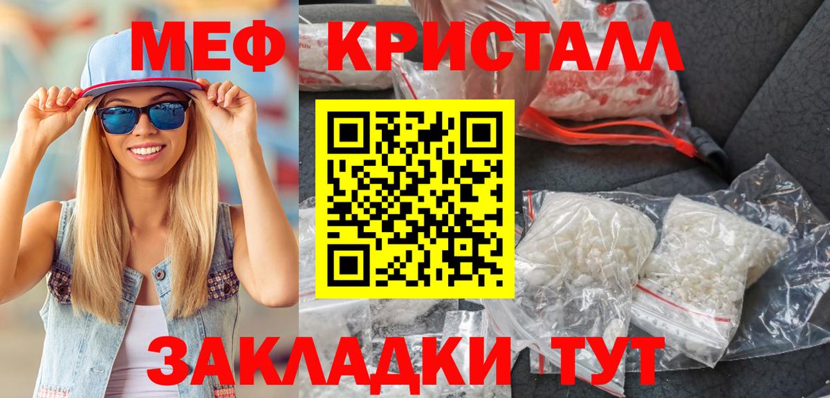 МЕФ  Саяногорск