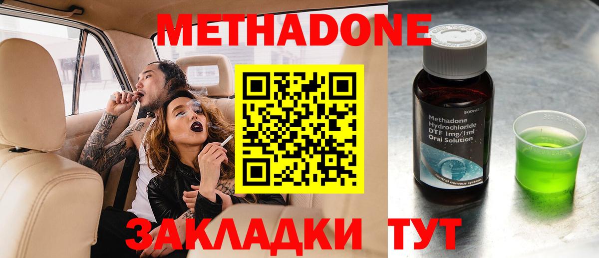 Саяногорск  OMG вход  Вход с VPN  МЕТАДОН methadone 