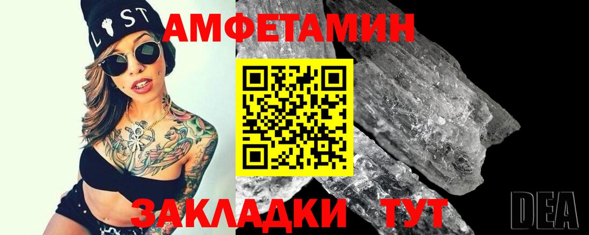 Саяногорск  Первитин винт  Вход с VPN  МЕТАМФЕТАМИН  Первитин винт 