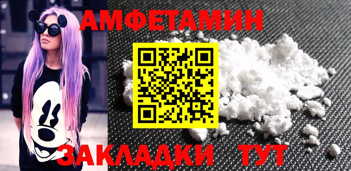 Метамфетамин мет Саяногорск