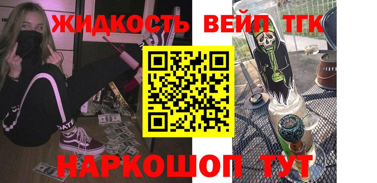 ТГК Wax Саяногорск