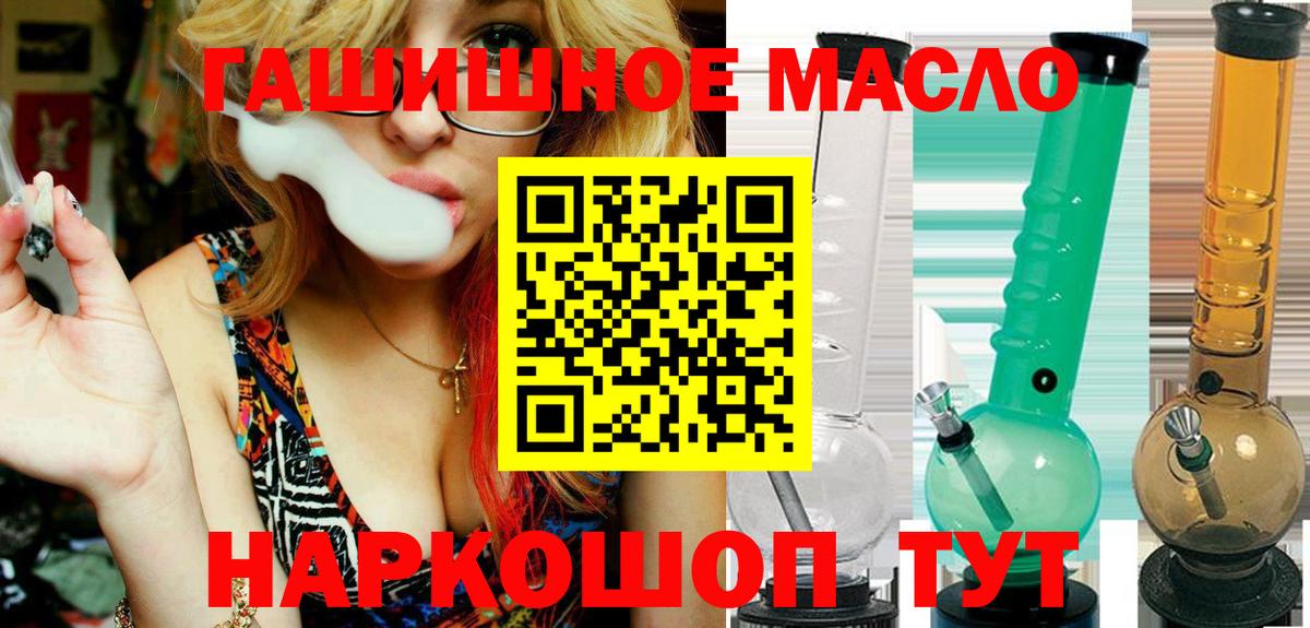 Дистиллят ТГК концентрат  Вход с VPN  Саяногорск 