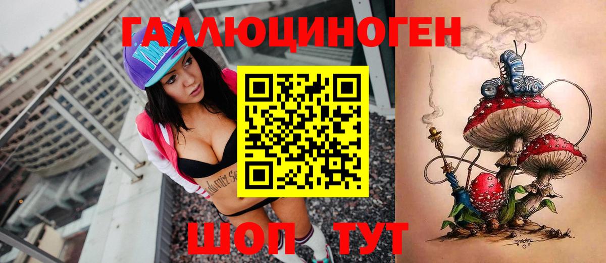 Псилоцибиновые грибы Psilocybe  Галлюциногенные грибы Magic Shrooms  Саяногорск  Вход с VPN 