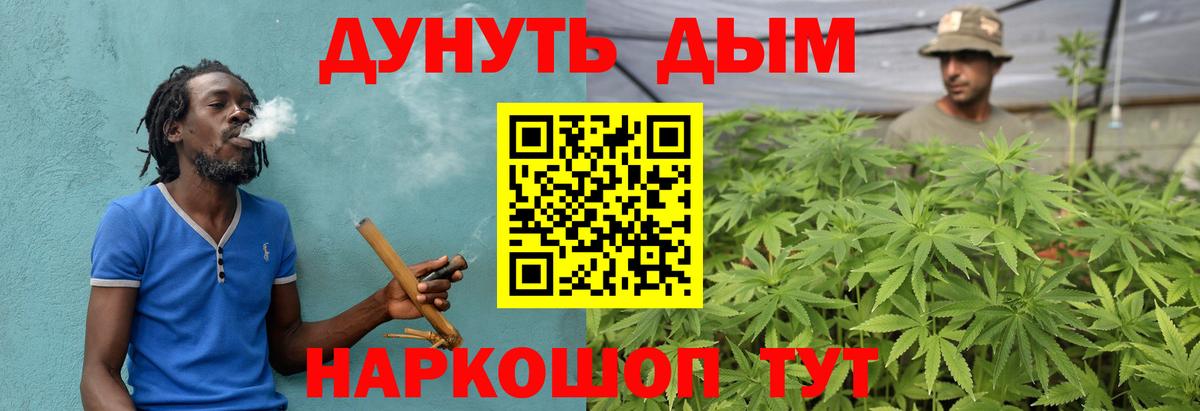 Канабис Amnesia Саяногорск